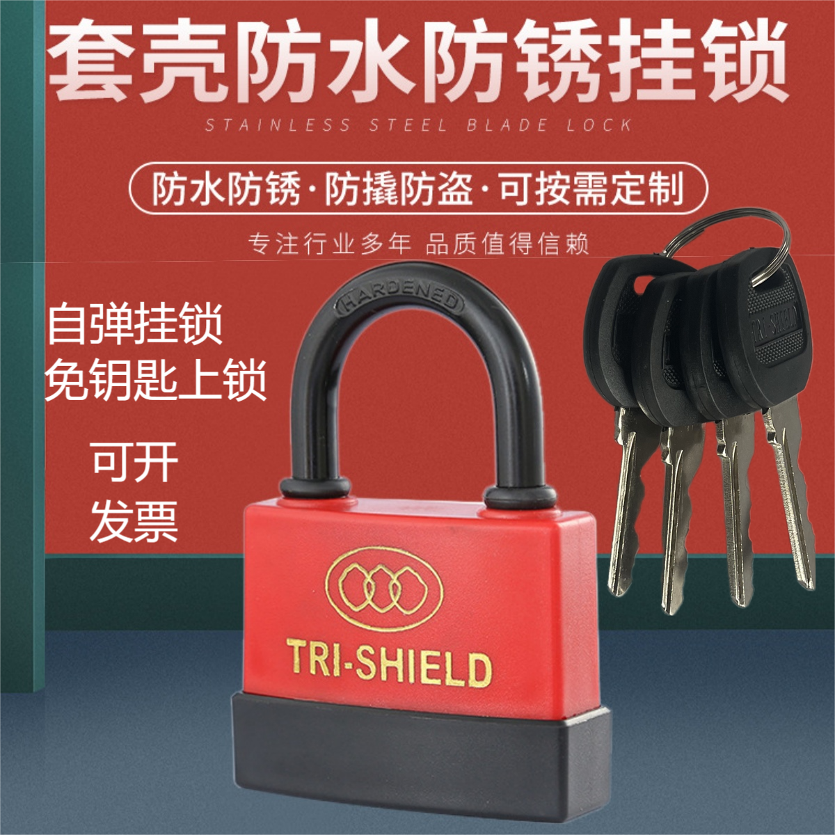 户外纯铜锁芯长梁挂锁防水防尘壳锁包胶锁大门挂锁仓库锁安全锁头