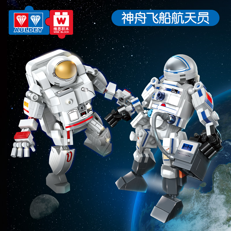 维思积木航天员神舟十二号宇航员拼装可动模型男孩玩具火箭礼物