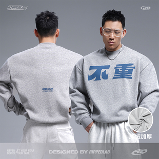 RIPPED撕裂组织美式宽松重磅短宽加绒秋冬显宽显大恶搞不重卫衣