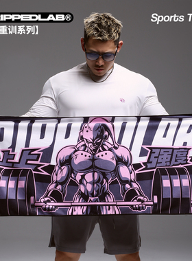 撕裂组织原创潮流硬派健身运动训练大毛巾擦汗器械垫巾隔脏防滑夏