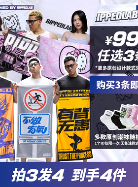 RIPPEDLAB撕裂组织原创健身运动游泳吸水吸汗速干铺巾浴巾毛巾