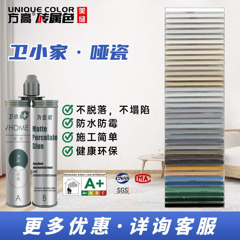 方高环保哑光美缝剂瓷砖地砖防霉专用防水家用地暖填缝剂美缝胶