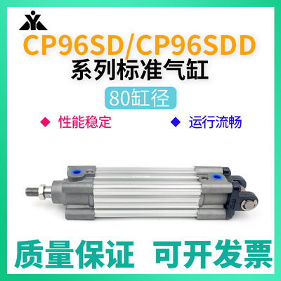 樱美CP96SD80-CP96SDD80-50-75-100-150-200-250-300装CB双耳气缸