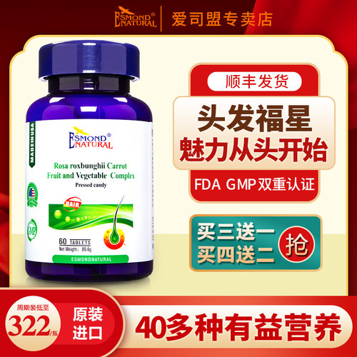 爱菜多胡萝卜球价格 爱菜多胡萝卜球图片 星期三