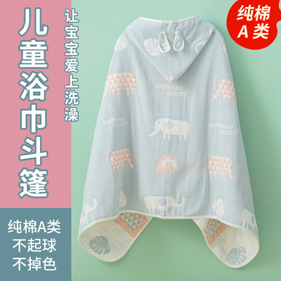 纯棉纱布儿童可穿带帽斗篷浴巾