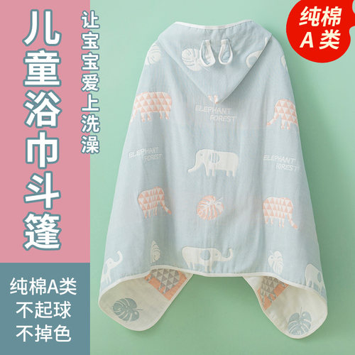 纯棉纱布儿童可穿带帽斗篷浴巾