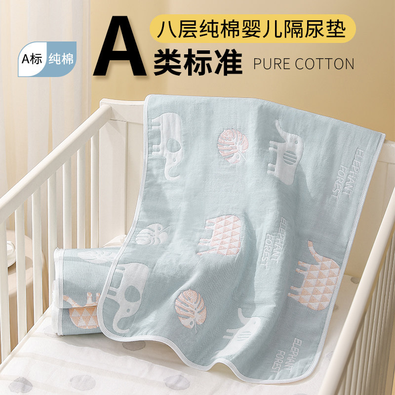 纯棉纱布婴儿隔尿垫儿童床垫宝宝防水透气可水洗大尺寸A类床单