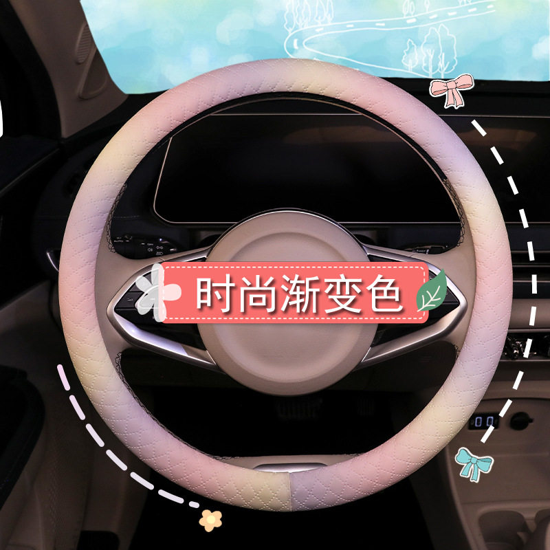 汽车方向盘套防滑网红马卡龙渐变色四季超薄把套跨境亚马逊