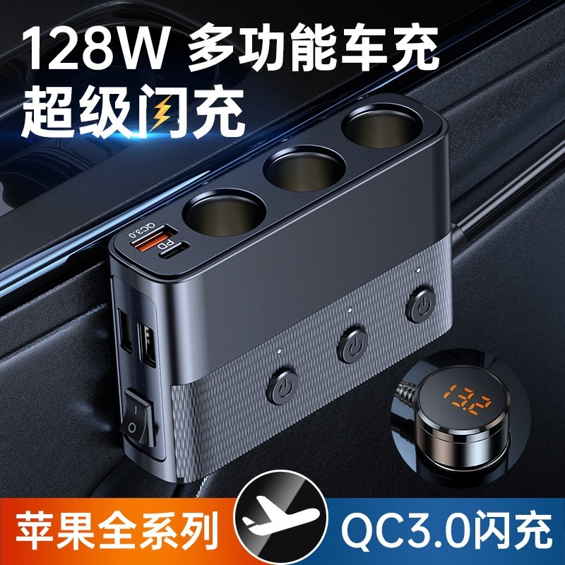 跨境一拖三车载点烟器多功能USB.0和PD接口128W汽车充电器 汽车用品/电子/清洗/改装 车载充电器 原图主图