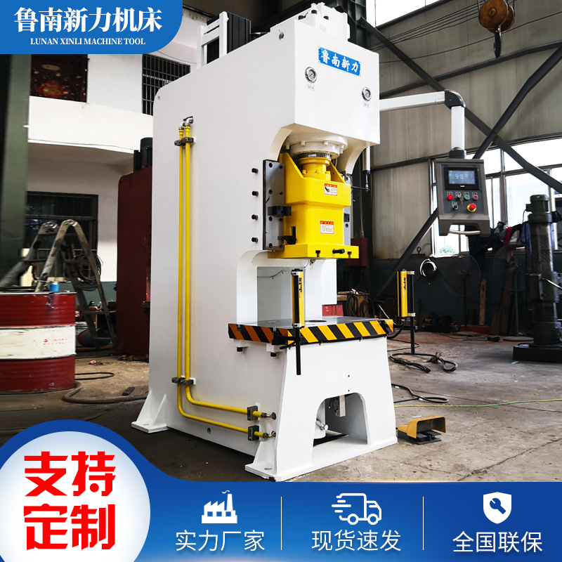 液压冲床全自动落料冲孔成型压力机油压机80T液压数控C型伺服