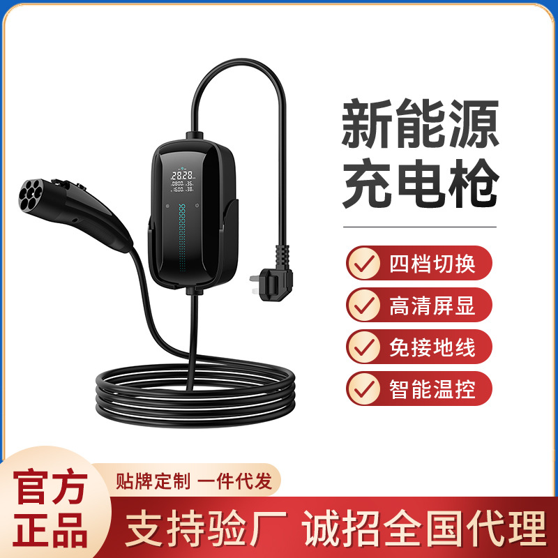 适用特斯拉新能源充电器汽车随车充家用便携式充电枪比亚迪快