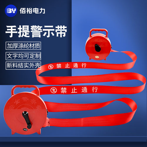源头工厂安全隔离警示带 盒装帆布警戒带 加厚手提反光伸缩隔离带