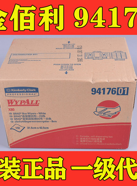 金佰利94176/94173工业擦拭布X80无纺布白色吸油吸水无尘纸