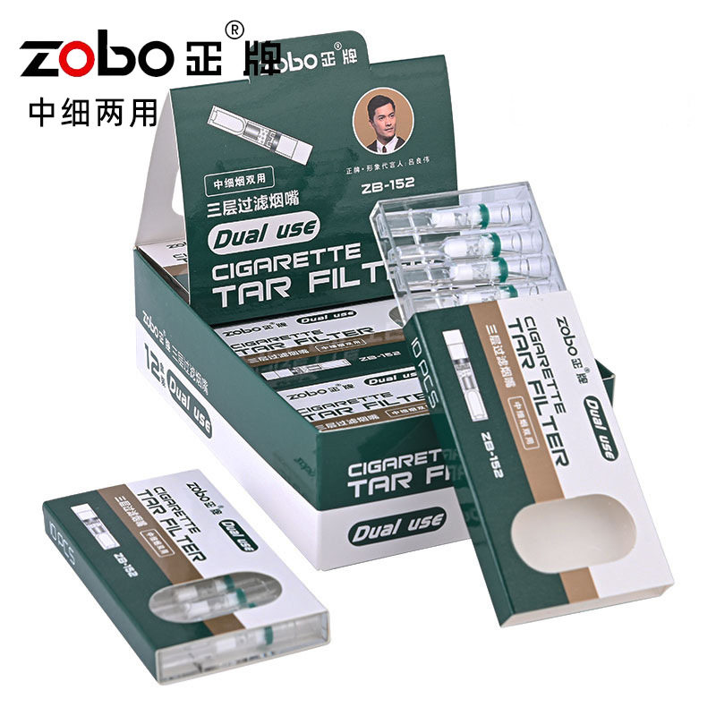 ZOBO正牌中细两用烟嘴 三重海绵颗粒珠一次性过滤器净烟器抛弃型
