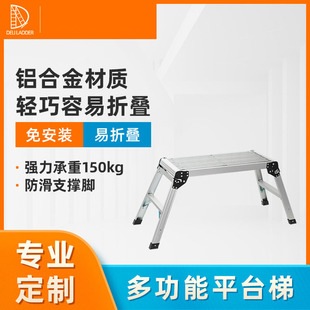 修折叠便携马凳 家用铝合金便携梯子户外洗车凳室内外装