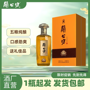 关公坊白酒42度陶藏12高档礼盒500ml*1瓶宴席送礼自饮湖北名酒