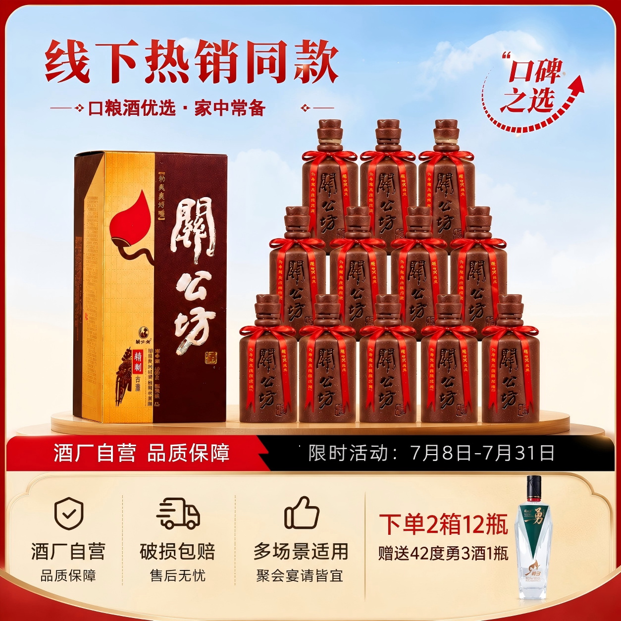 关公坊白酒礼盒装42度经典纸关公12瓶装送礼自饮湖北名酒