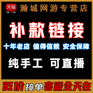 魔兽世界/补款链接/