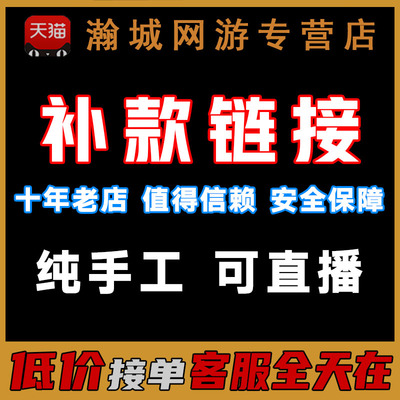 魔兽世界/补款链接/