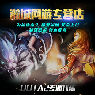 dota2代练天梯上分定位赛解锁至宝勇士联赛刷岩洞求圣之路小黑屋