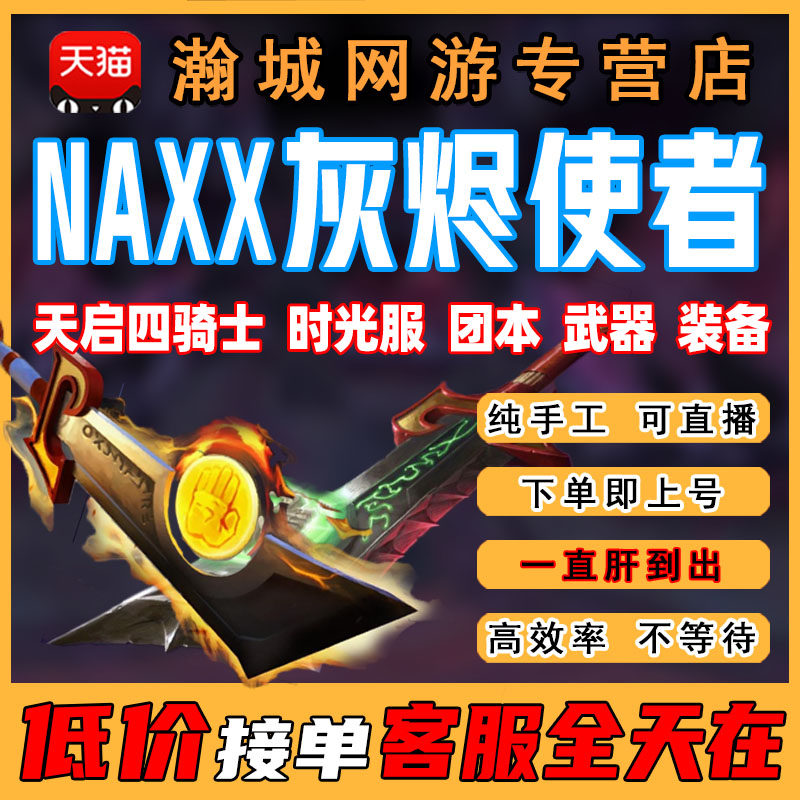 魔兽世界WLk周年时光服团本灰烬使者NAXX纳克萨玛斯练级T3套装备图片