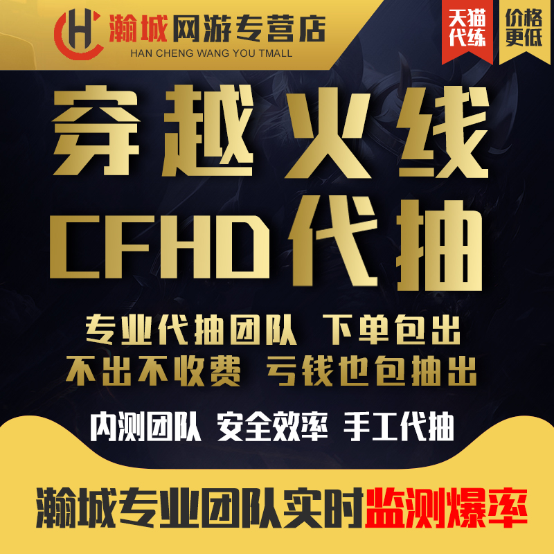 CFHD穿越火线代抽机甲昼虎/枪娘/灵蛇/末日/机车系列皮肤礼包活动