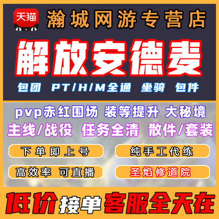 魔兽世界代练正式服解放安德麦团本HM全通主线任务装备尾王坐骑