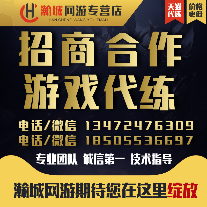 王者荣耀代练合作招团队商户|msdalam kategori peralatan permainan/mata wang permainan/nombor akaun/meratakan, 游戏代练（新） - dari Buy2taobao.com untuk memberikan perkhidmatan ejen Taobao profesional membeli
