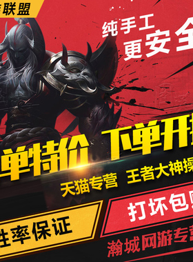 lol代练英雄联盟段位赛季定位赛定级打5五场单双灵活排位上分手游