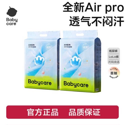 bc babycare BC纸尿裤拉拉裤超薄透气婴儿尿不湿zx