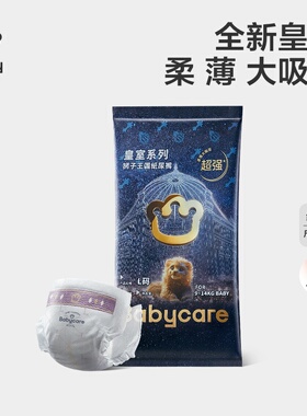 【试用装】babycare皇室狮子王国纸尿裤婴儿超薄透气尿不湿4片