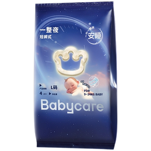 babycare一整夜pro纸尿裤/拉拉裤夜用大吸量超薄透气尿不湿试用装