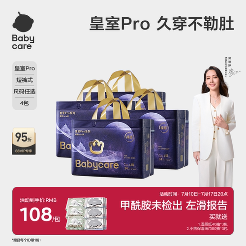 【新品】bc皇室pro裸感拉拉裤