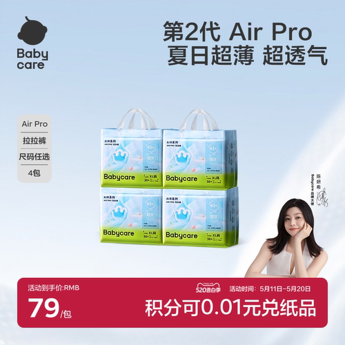 airpro日用拉拉裤透气尿不湿
