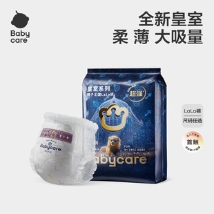 婴儿透气尿不湿便携试用装 babycare皇冠LALA裤 皇室狮子王国拉拉裤