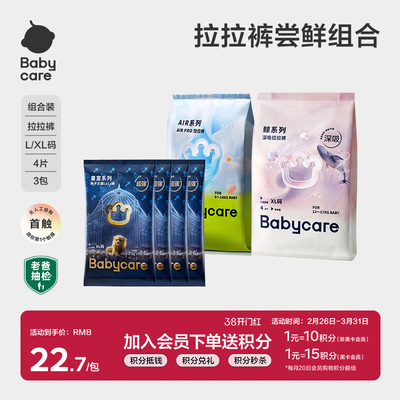 鲸拉拉裤airpro皇室试用装12片