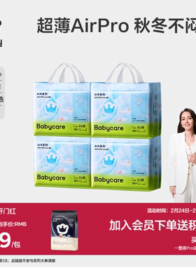 babycare拉拉裤Airpro婴儿秋冬超薄款透气宝宝尿不湿尿布L-4XL*4