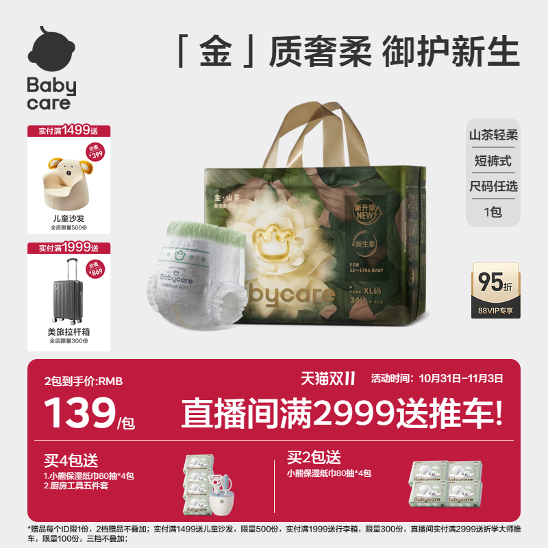 babycare拉拉裤金山茶花苞旗舰店轻柔透气裤型尿裤婴儿宝宝尿不湿