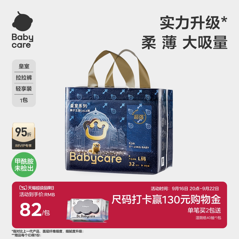 babycare皇室狮子王国拉拉裤图片