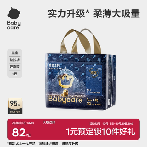 babycare皇室狮子王国拉拉裤