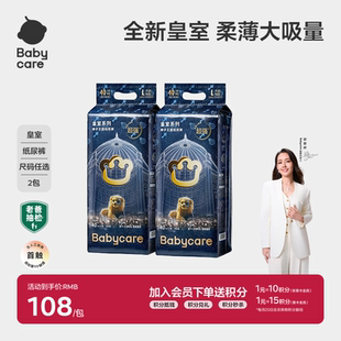 babycare皇室狮子王国纸尿裤 男女宝宝超薄透气新生婴儿尿不湿2包