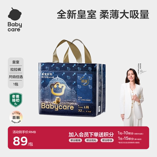 babycare皇室狮子王国拉拉裤 新生儿超薄透气宝宝尿不湿轻享装