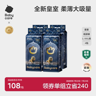 XXL 皇室獅子王國男女寶寶超薄透氣嬰兒尿不濕L babycare紙尿褲