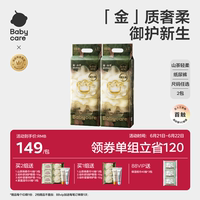 babycare花苞紙尿褲山茶輕柔透氣