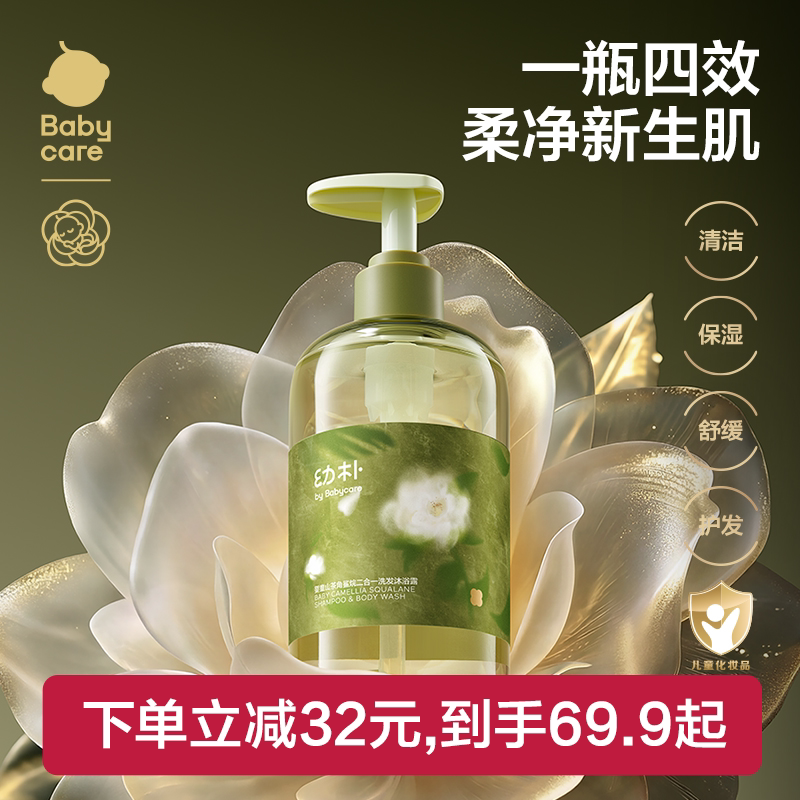 babycare婴儿沐浴露洗发水二合一图片