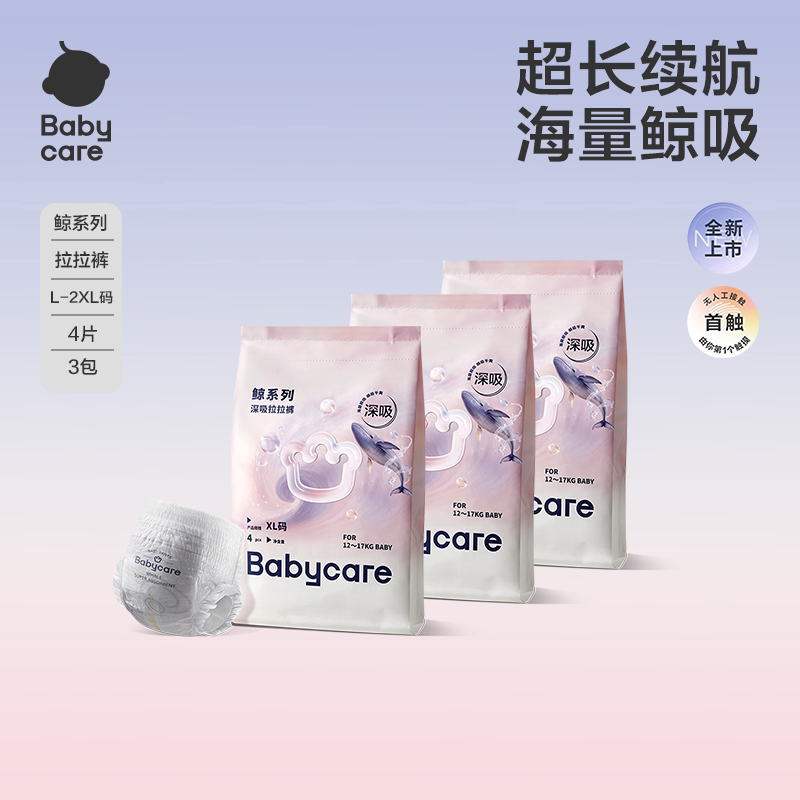 Babycare鲸拉拉裤试用装12片图片