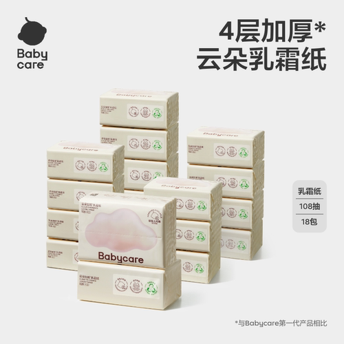 babycare云柔巾婴儿宝宝