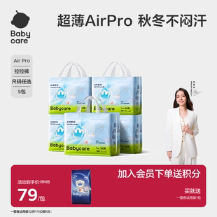 4XL 透气宝宝尿不湿尿布L Airpro婴儿秋冬超薄款 babycare拉拉裤