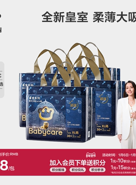 babycare皇冠LALA裤皇室狮子王国拉拉裤婴儿超薄透气尿不湿4包