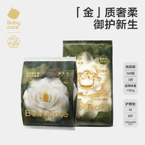 babycare山茶护理垫一次性隔尿垫